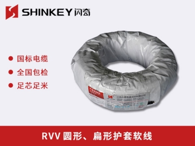 镇江RVV圆形、扁形护套软线